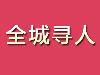 龙井寻找离家人